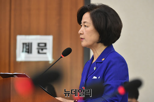 ▲ 추미애 법무부 장관. ⓒ뉴데일리 DB