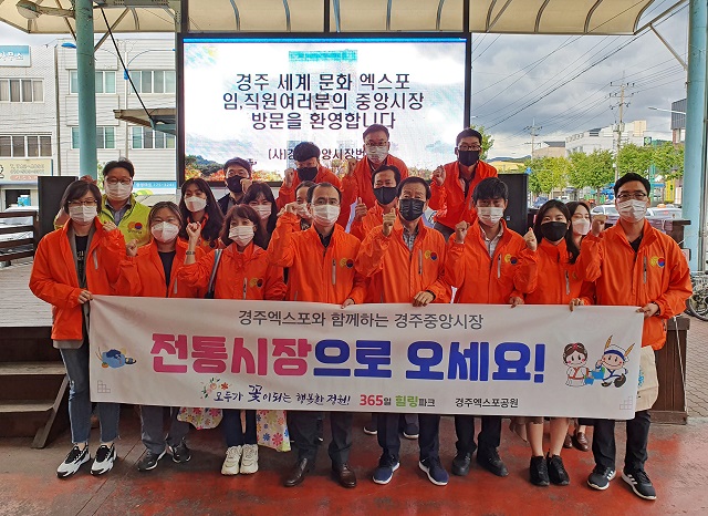 ▲ 경주엑스포 직원들은 이날 오전 경주중앙시장을 방문해 제수용품과 생필품 등을 구입하고 시장 내에서 점심식사를 하면서 시간을 보냈다.ⓒ경주엑스포