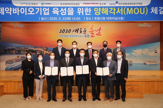 ▲ 최삼룡 대구경북경제자유구역청장, 원희목 한국제약바이오협회 회장, 이강덕 포항시장, 김무환 포스텍 총장, 백인규 포항시의회 부의장이 MOU 체결 기념사진을 촬영하고 있다.ⓒ포항시