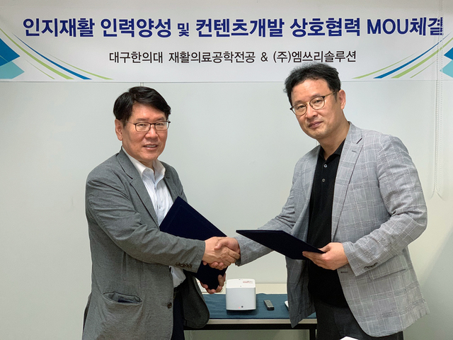 ▲ 장호경 대구한의대 재활치료학부 재활의료공학전공 학부장(왼쪽)이 지난 22일 협약식을 갖고 있다.ⓒ대구한의대