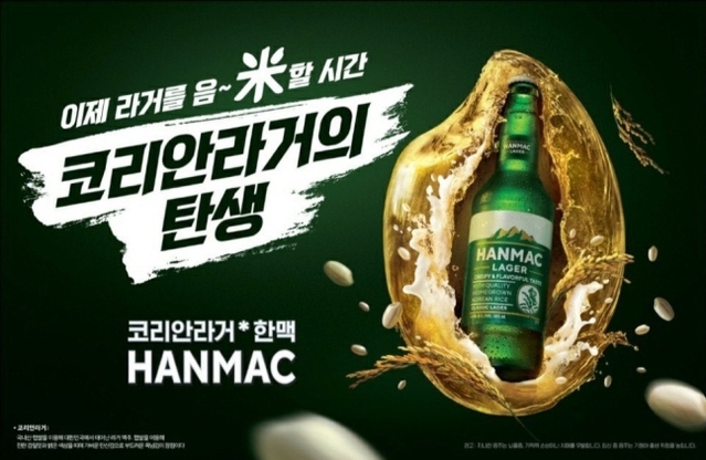 ▲ 오비맥주가 지난 7월 여름 성수기 시장을 겨냥해 테스트 출시했던 맥주 신제품 ‘한맥’을 놓고 고심하고 있다. 테스트 판매 3개월째지만, 소비자의 반응은 무관심에 가깝기 때문이다.ⓒ오비맥주