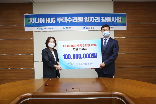 ▲ 김태복 HUG 부사장(오른쪽)과 정미애 한국노인인력개발원 부산울산지역본부장이 협약 후 기념사진을 찍고 있다.ⓒHUG