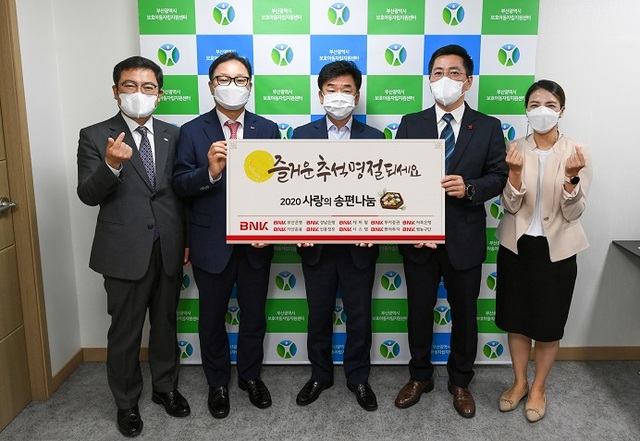 ▲ BNK금융그룹이 추석을 앞두고 지역사회에 송편과 차례상을 지원하는 등 온정을 나눴다. ⓒBNK