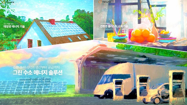 ▲ 한화그룹이 방송 중인 신규 TV 광고 스틸컷. ⓒ한화