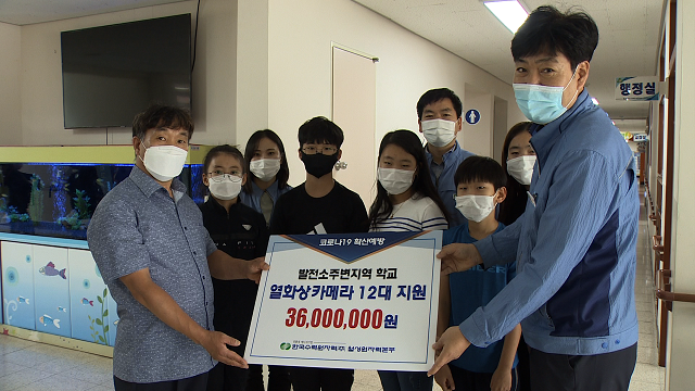 ▲ 월성본부는 주변지역 초·중·고에 열화상카메라를 지원했다.ⓒ월성본부