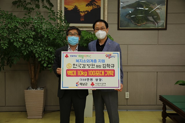 ▲ 한국감정원 홍보실 남형우 실장(사진 우측)이 추석맞이 사랑의 쌀을 후원한 후 해남군청 강상구 부군수와 사진촬영을 하고 있다.ⓒ한국감정원