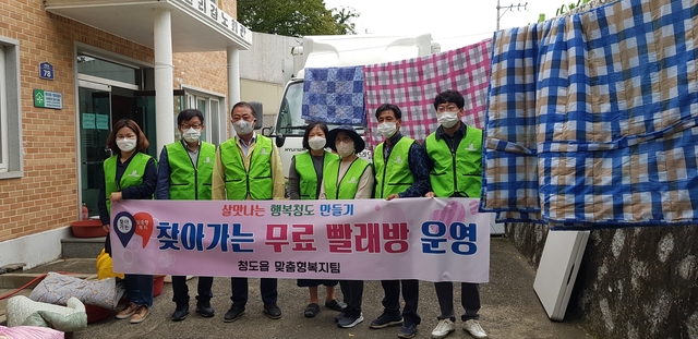 ▲ 청도군 청도읍은 지난 22일 추석 명절을 맞이해 청도읍 원리 경로당 앞마당에서 관내 취약계층을 대상으로‘찾아가는 무료 빨래방’을 운영했다.ⓒ청도군