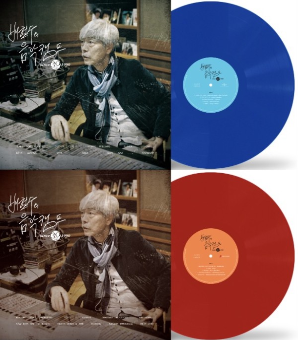 ▲ '배철수의 음악캠프' 30주년 기념 앨범 커버.ⓒ유니버설뮤직, 소니뮤직