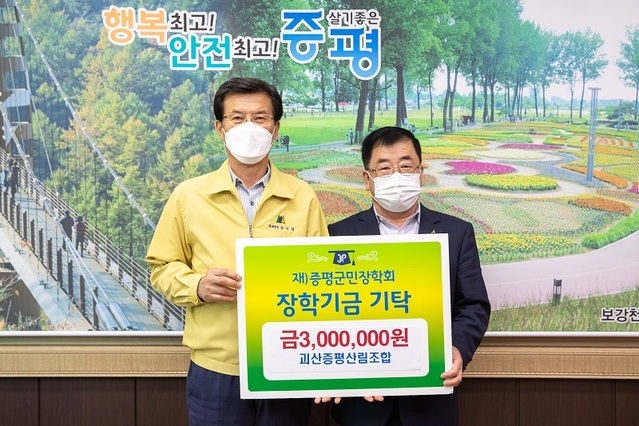 ▲ 정연서 괴산증평산림조합장(오른쪽)이 24일 증평군민장학회에 300만원을 기탁한 뒤 홍성열 증평군수와 기념촬영을 하고 있다.ⓒ증평군