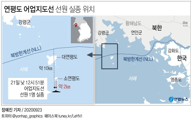 ▲ 해양수산부 소속 공무원 A씨가 실종된 장소. ⓒ연합뉴스. 무단전재 및 재배포 금지.