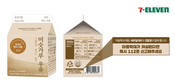 ▲ ⓒ세븐일레븐