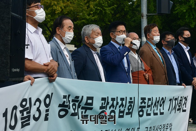 ▲ 우파 시민단체 연합이 24일 오전 서울 국회의사당 정문 앞에서 '10월3일 광화문 집회' 중단 선언과 함께 '카 퍼레이드' 집회 방식을 예고했다.ⓒ권창회 기자