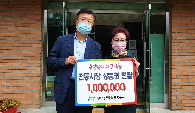 ▲ 경북관광공사는 안동시 경안신육원 방문해 사랑나눔 행사를 가졌다.ⓒ경북관광공사