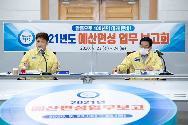 ▲ 영덕군은 2021년 예산편성 업무보고를 개최했다.ⓒ영덕군