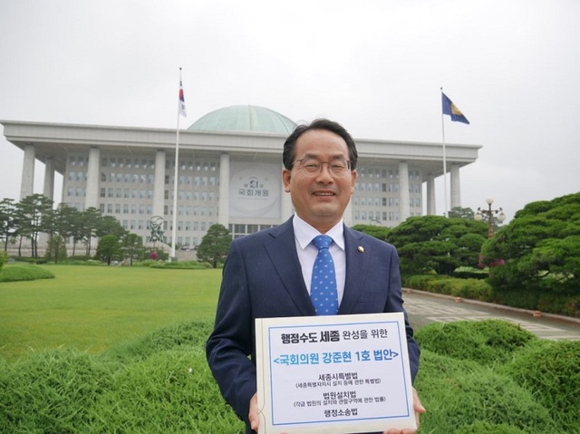 ▲ 더불어민주당 강현준 의원이 국호의원에 당선된 후 1호 법안을 발의한 내용을 담은 푯말을 들고 국회의사당 앞에서 기념촬영을 하고 있다.ⓒ강현준 의원실