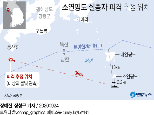 ▲ 해수부 어업지도선 공무원 피격 추정위치.ⓒ연합뉴스