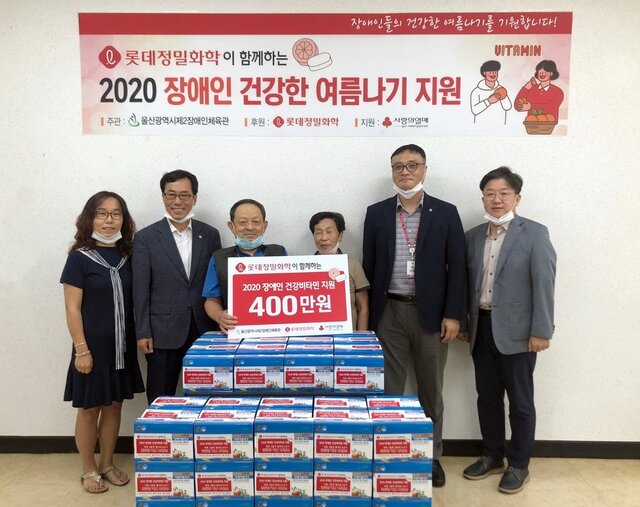 ▲ 롯데정밀화학이 지난달 울산 제2장애인체육관에 비타민 300여 세트를 전달한 모습. ⓒ롯데