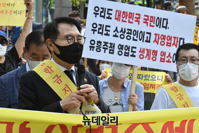 ▲ 한국유흥음식중앙회 회원 및 유흥주점 관계자들이 국회 앞에서 '유흥주점 2차 재난지원금 제외 규탄 기자회견'을 하고 있다. 여야는 유흥주점에도 재난지원금을 지급하는 내용을 담아 4차 추경안을 통과시켰다.ⓒ이종현 사진기자