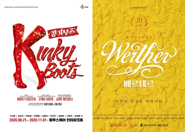 ▲ 뮤지컬 '킹키부츠', '베르테르' 포스터.ⓒCJ ENM