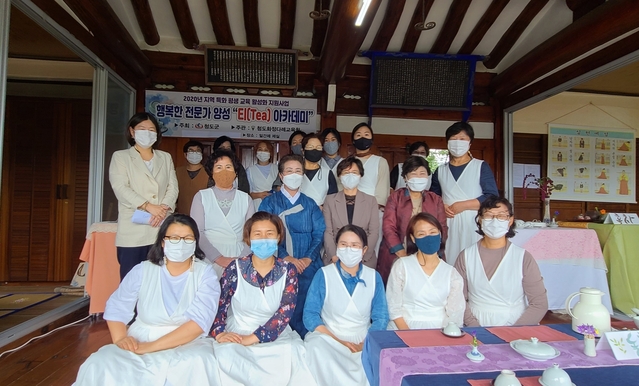 ▲ 청도군(군수 이승율)은 지난 22일 청도군 화정다례원 교육장에서 수료생과 관계자 등 30여명이 참석한 가운데 행복한 전문가 양성 Tea 아카데미 교육과정 수료식을 가졌다.ⓒ청도군