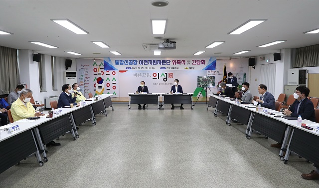 ▲ 의성군(군수 김주수)은 통합신공항 이전 지원 자문단 위촉식 및 간담회를 개최했다.ⓒ의성군