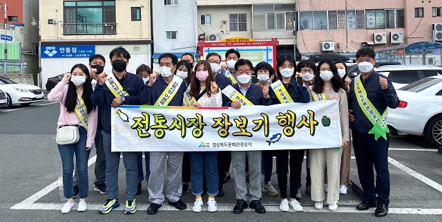 ▲ 경북문화관광공사(사장 김성조)는 추석맞이 전통시장 장보기 행사를 가졌다.ⓒ경북관광공사