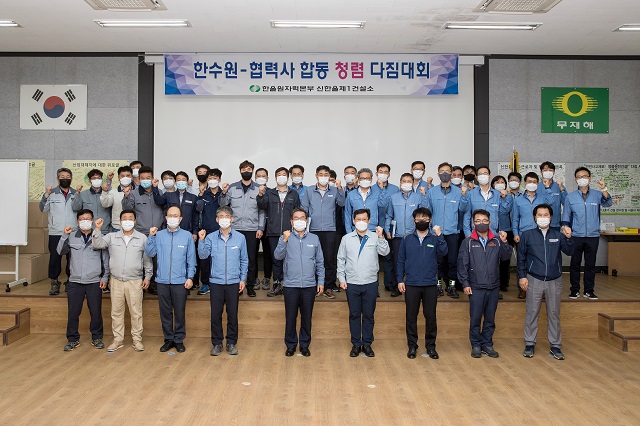 ▲ 한울원자력본부(본부장 이종호)는 한수원-협력사 합동 청렴 다짐대회를 개최했다.ⓒ한울본부