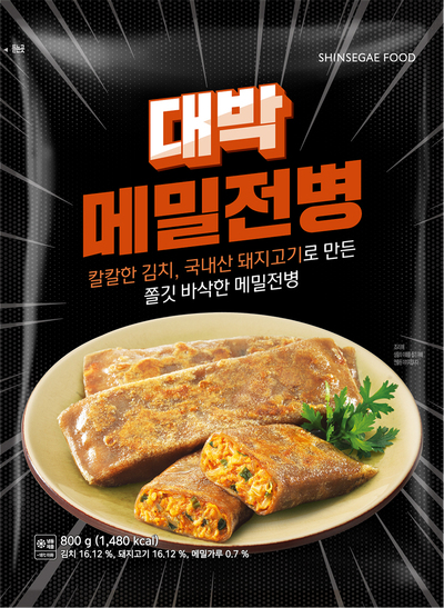 ▲ ⓒ신세계푸드