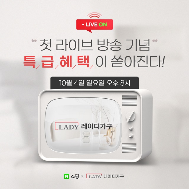 ▲ ⓒ레이디가구