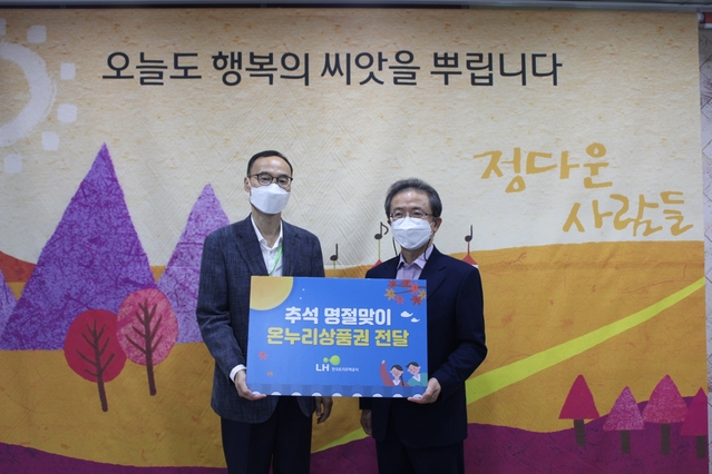 ▲ LH 대구경북지역본부(본부장 서남진)는 민족 최대 명절인 추석을 맞아 대구경북지역 지역 사회복지시설 7곳을 찾아 나눔활동을 실시했다.ⓒLH 대구경북지역본부