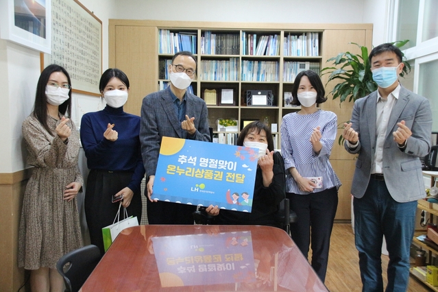▲ LH 대구경북지역본부는 1000만원 상당의 온누리 상품권을 대구경북 전 지역의 7개 복지관으로 전달했다.ⓒLH 대구경북지역본부