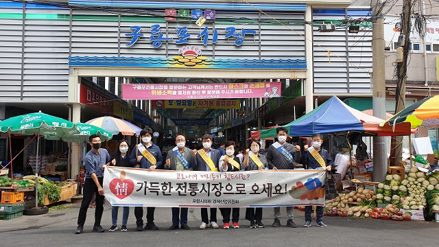 ▲ 경제산업위원회(위원장 김철수)는 구룡포시장에서 추석맞이 장보기 행사를 가졌다.ⓒ포항시의회