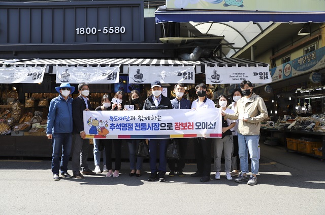 ▲ 독도재단은 추석맞이 전통시장 장보기 행사를 가졌다.ⓒ독도재단