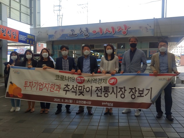 ▲ 포항시 투자기업지원과는 추석맞이 전통시장 장보기 행사를 가졌다.ⓒ포항시