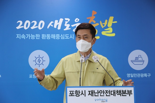 ▲ 이강덕 시장은 긴급 브리핑을 통해 추석연휴를 앞두고 최근 지역사회에서 나타나고 있는 코로나19 확진자의 증가 추세와 관련하여 대시민 호소문을 발표했다.ⓒ포항시