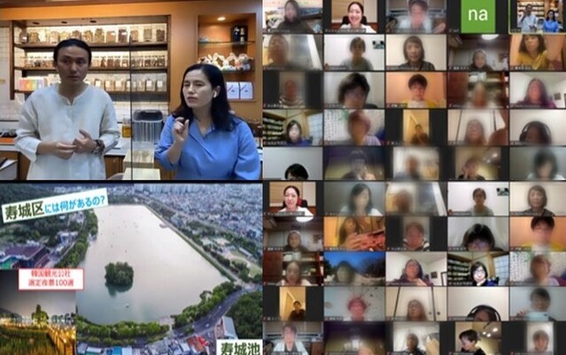 ▲ 지난 25일에 개최된 제3회 온라인여행 사진(화상회의 플랫폼 zoom이용).ⓒ수성구