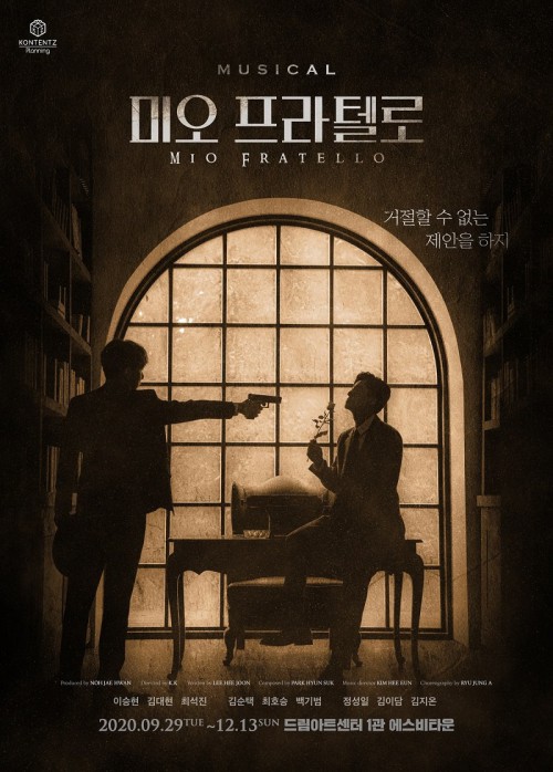 ▲ 뮤지컬 '미오 프라텔로' 스페셜 포스터.ⓒ콘텐츠플래닝