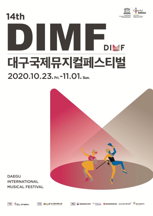 ▲ '제14회 DIMF' 메인 포스터.ⓒDIMF