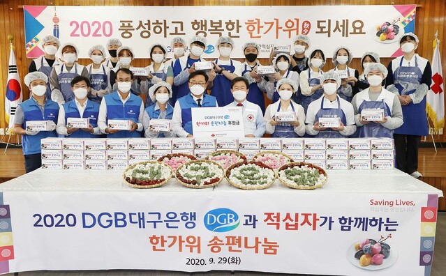 ▲ 대구은행은 29일 따듯한 추석 보내길 바라는 마음을 담아 대한적십자사 대구지사 별관에서 사랑의 송편 나눔 활동을 진행했다.ⓒDGB대구은행