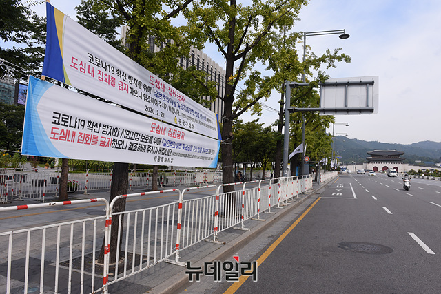 ▲ 일부 우파단체가 오는 3일 개천절 집회를 예고해 29일 오전 서울 광화문광장에 펜스가 설치되어 있다. ⓒ박성원 기자