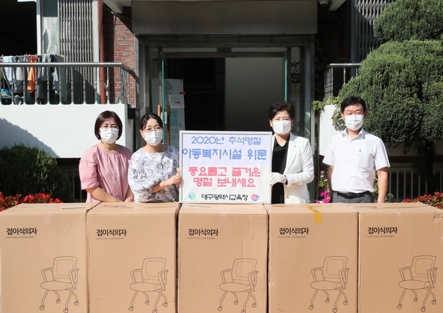 ▲ 강은희 대구시교육감(오른쪽 두번째)은 추석명절을 맞아 지난 29일 대구 내 아동복지시설 2곳(드림나래, 신애보육원)을 방문해 건조기, 선풍기, 학생용 의자 등 물품을 전달하고 학생들을 격려했다.ⓒ대구시교육청