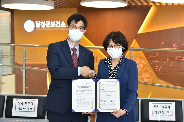 ▲ 한주탁 DGIST행정처장(좌)과 박미영 달성군보건소장(우)이 업무협약식 후 기념촬영을 하고 있다.ⓒDGIST