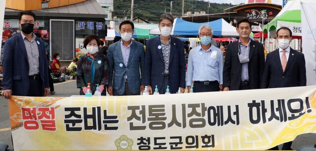 ▲ 청도군의회(의장 김수태)는 민족 최대 명절인 추석을 앞두고 지난 24일 청도시장, 26일 동곡시장과 풍각시장을 찾아 전통시장 활성화를 위한 추석맞이 장보기 행사를 실시했다.ⓒ청도군의회
