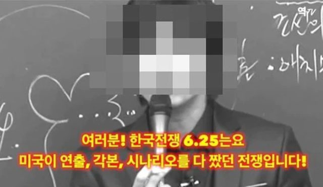 ▲ 보훈처가 8월의 독립운동가 역사 강연을 맡긴 학원강사 A씨의 과거 발언. ⓒ관련 유튜브 캡쳐.