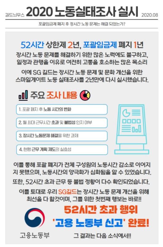 ▲ 2018년 국회 과학기술방정보방송통신위원회 국감 증인으로 참석해 질의에 답하고 있는 존 리 구글코리아 사장. ⓒ뉴데일리DB