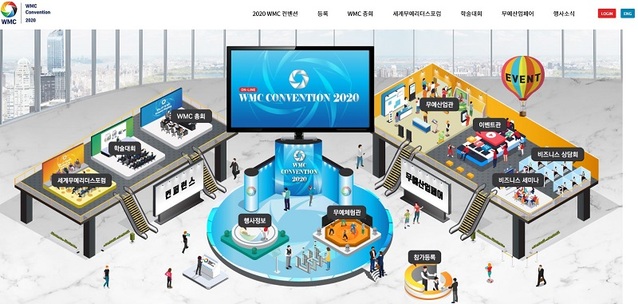 ▲ 2020 세계무예마스터십위원회 컨벤션 온라인 플랫폼.ⓒ충북도