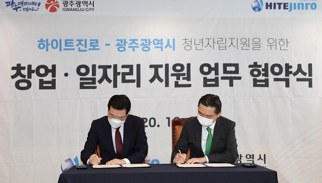 ▲ 하이트진로 김인규 대표(오른쪽)과 광주광역시 이용섭 시장(왼쪽)ⓒ하이트진로