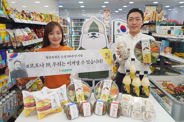 ▲ ⓒ세븐일레븐