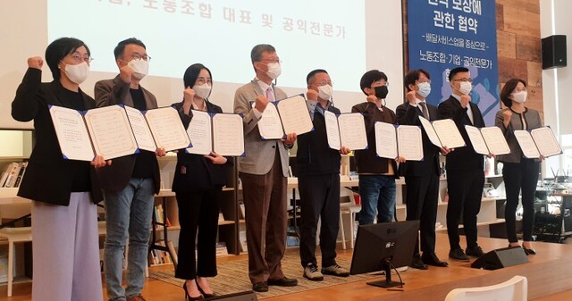 ▲ '플랫폼 노동 대안 마련을 위한 사회적 대화 포럼 협약식이 6일 열렸다.ⓒ스파이더크래프트