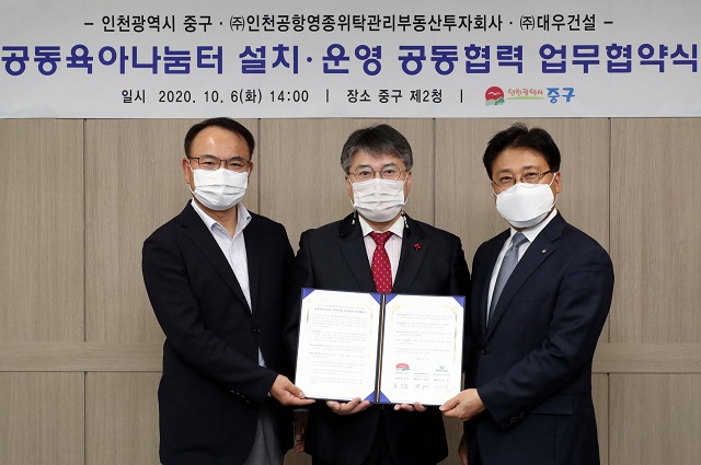 ▲ 안상태 대우건설 마케팅실장(오른쪽), 홍인성 인천 중구청장(가운데), 박사은 인천공항영종위탁관리부동산투자회사 리츠사업본부장(왼쪽) 등 관계자들이 협약 체결후 기념사진을 촬영하고 있다.ⓒ대우건설